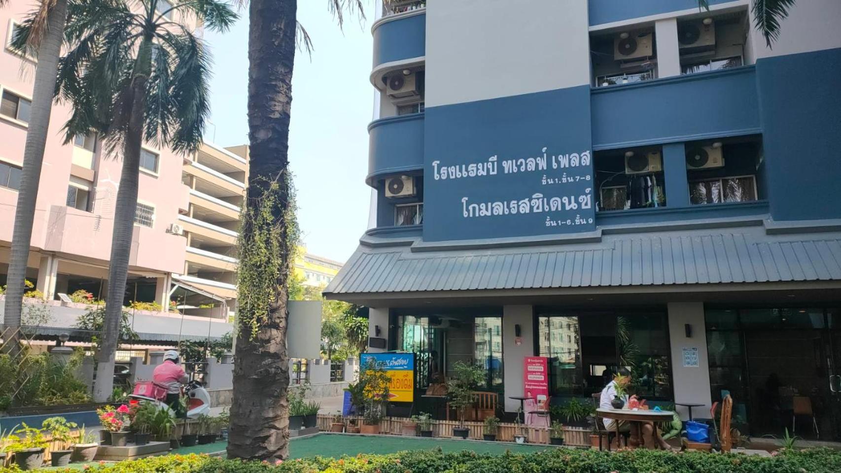 Komol Residence Bangkok Extérieur photo